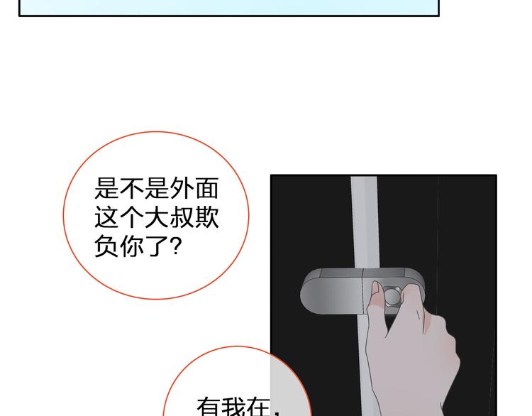 第113话 有我在，别怕！46