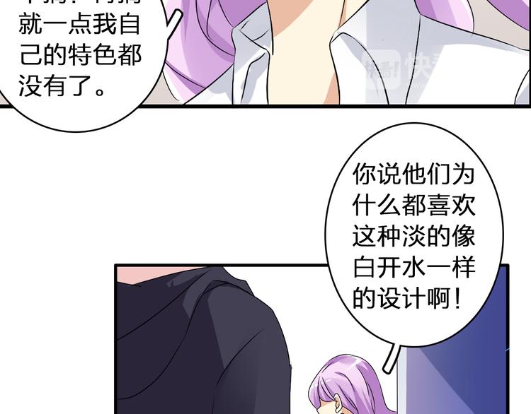 第53话 黑幕？7
