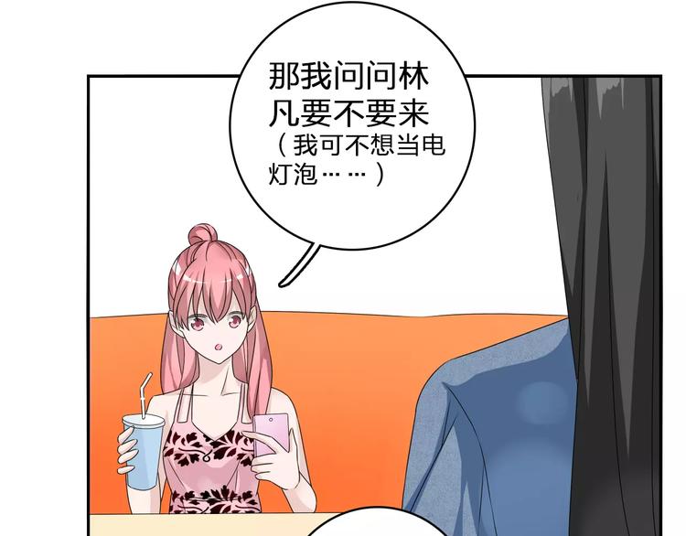 第75话 出乱子52