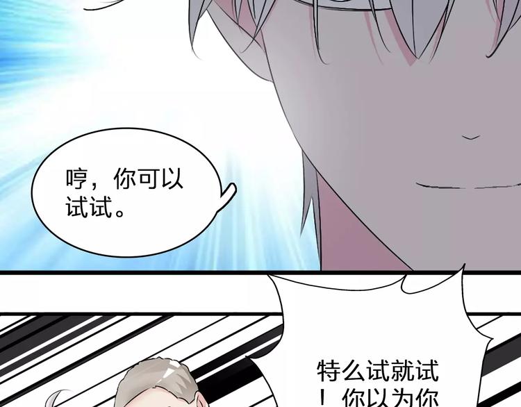 第74话 情敌出手81