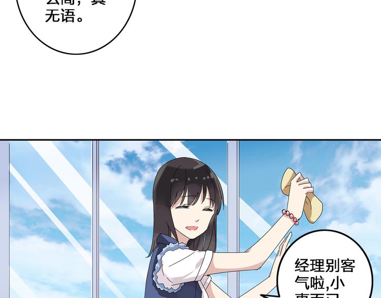 第2话 女人，诱惑我是没有用的！43