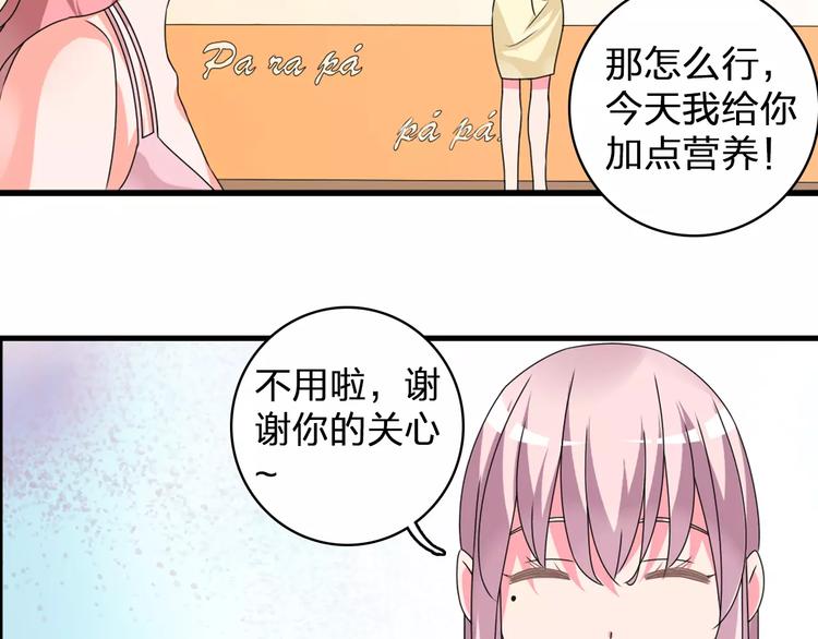 第75话 出乱子67
