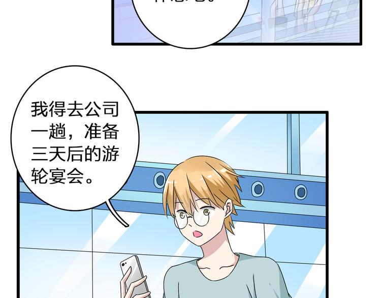 第55话 电梯乌龙5