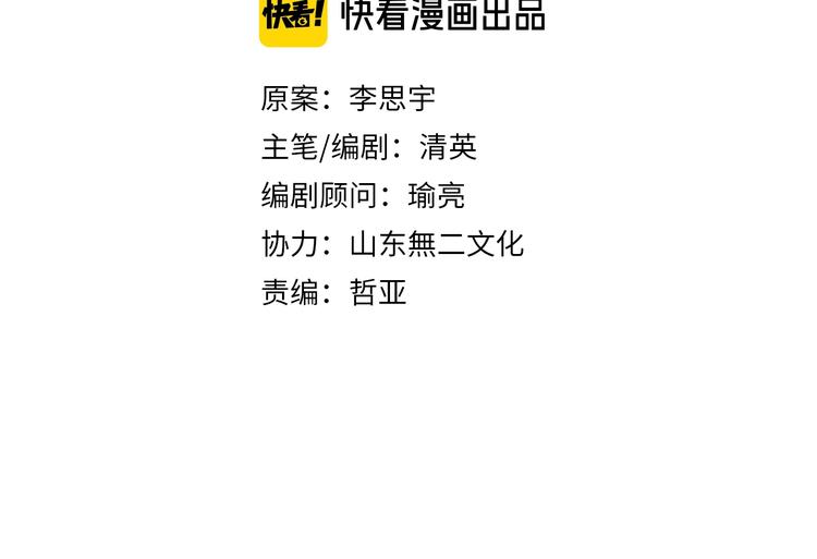第190话 暴力人格8