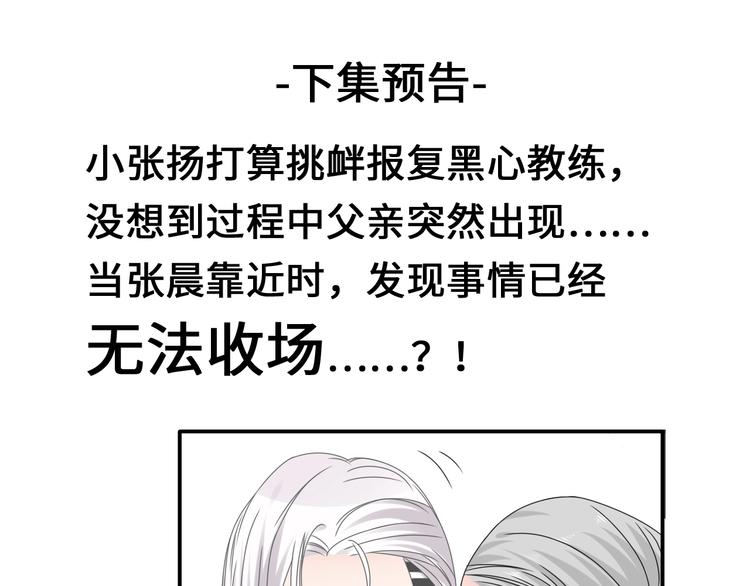 第191话 隐瞒108