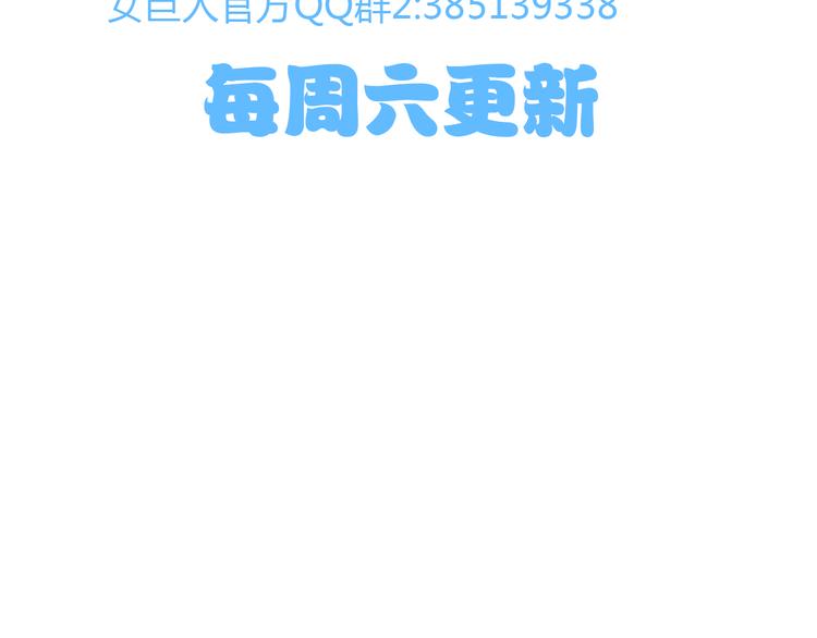 第6话 高冉的男子力58