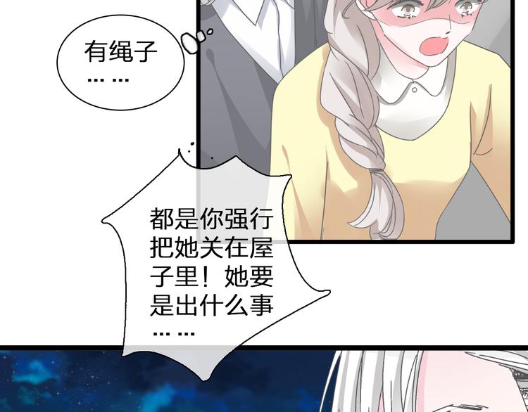 第137话 让我来照顾你81