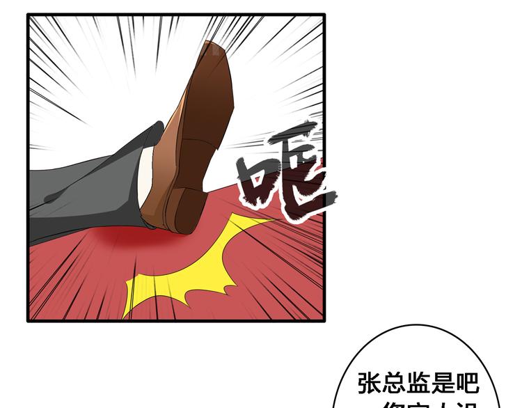 第29话 神秘总裁力挺高冉55
