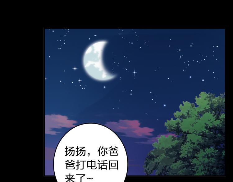 第40话 高中小霸王97