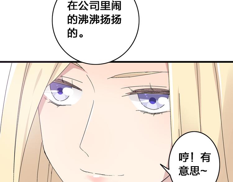 第23话 绯闻背后的阴谋7