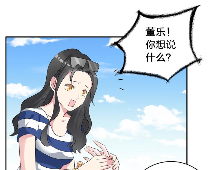 第46话 高冉魅力爆发79