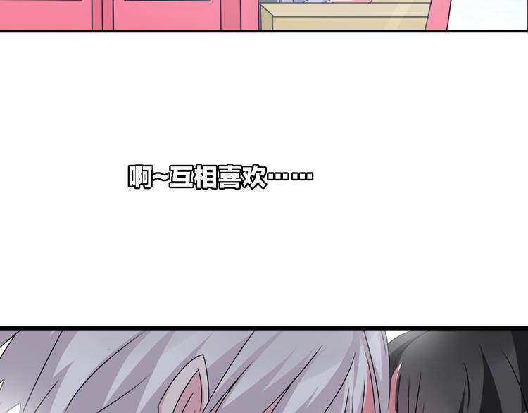 第63话 甜蜜摩天轮98