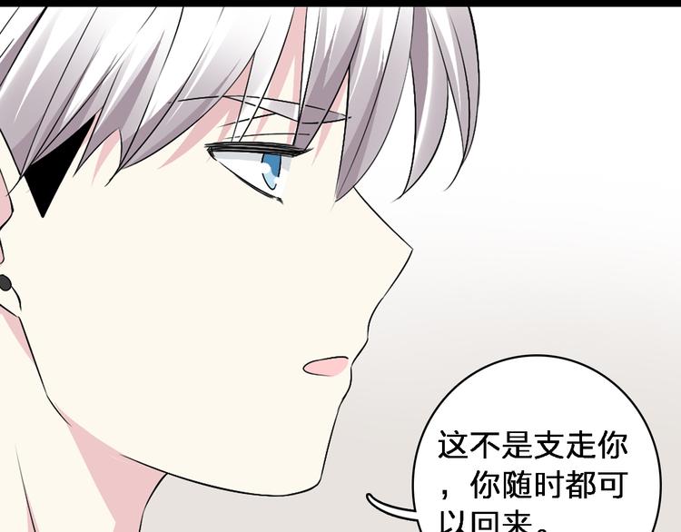 第48话 友情破裂54