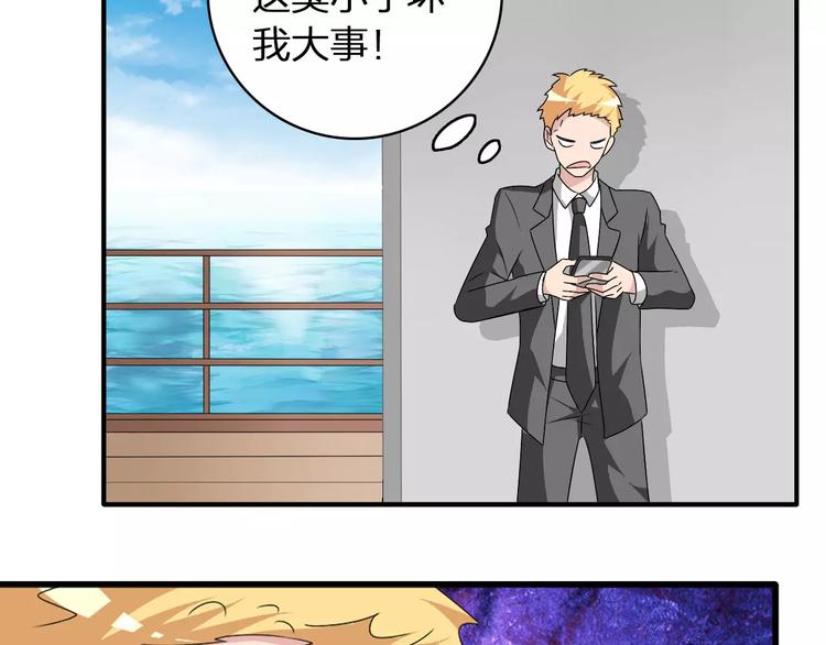第63话 甜蜜摩天轮67