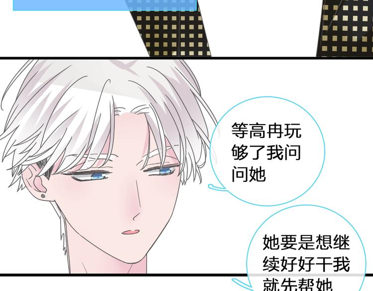 第176话 我拥有的世界52