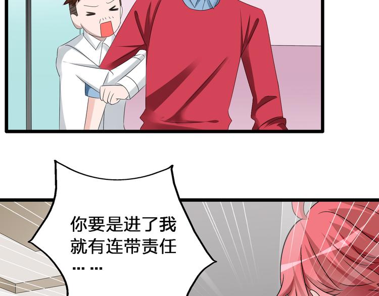 第48话 友情破裂48