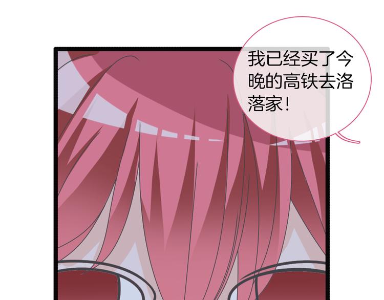 第145话 被盯上的男闺蜜32