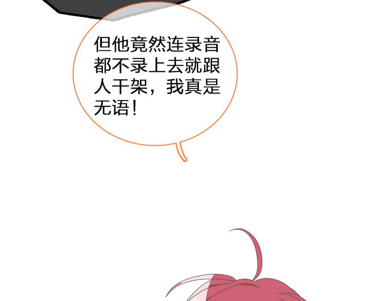 第137话 让我来照顾你13