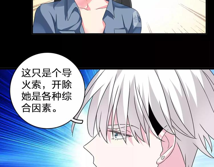 第76话 完全信任41