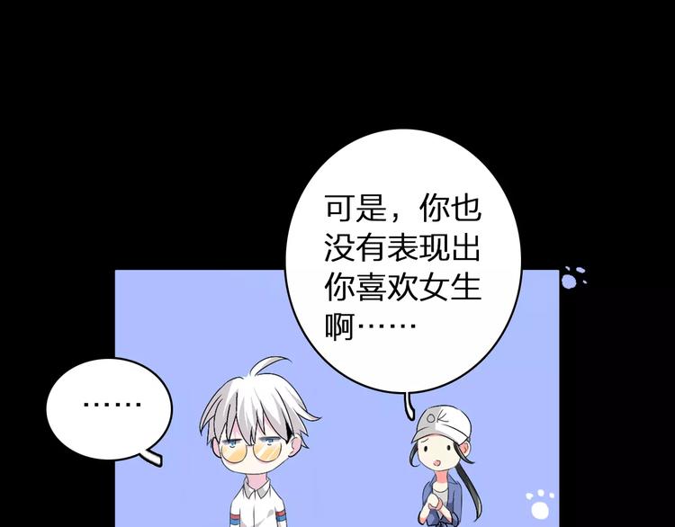 第61话 强势告白25