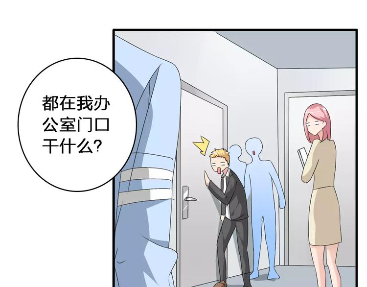 第67话 不被允许的恋爱16