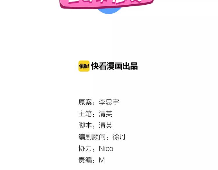 第61话 强势告白1