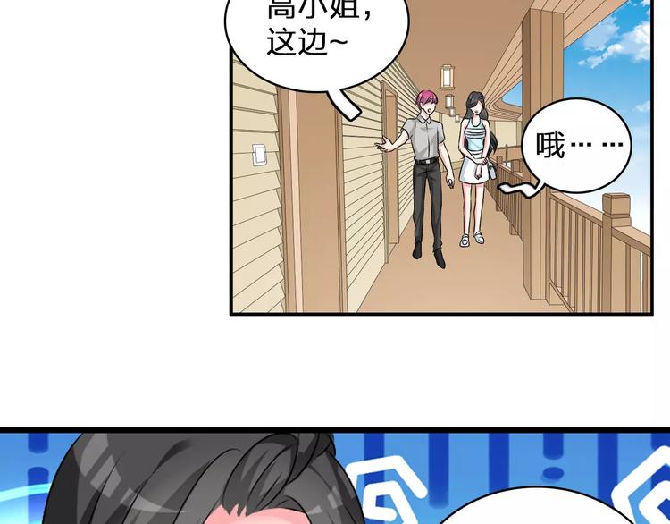 第73话 复杂关系55