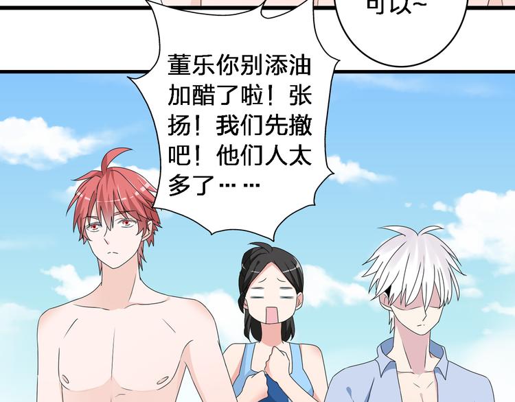 第38话 海滩大事件88