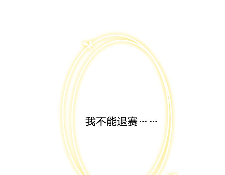 第131话 退赛？！12