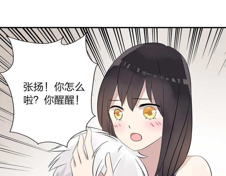 第12话 惊爆张扬另一面！72