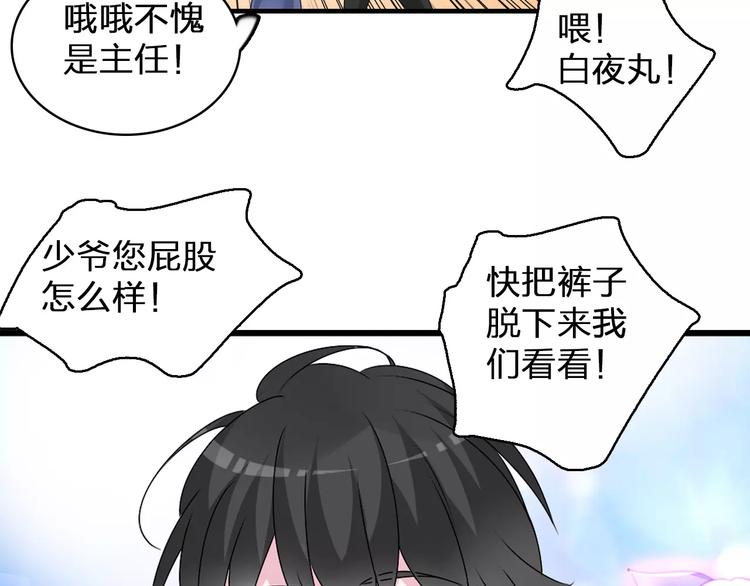 第77话 躲不掉35