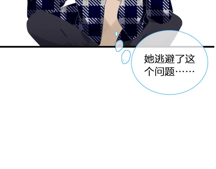 第139话 说你关心我很难吗？49