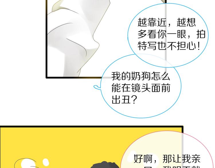 番外篇：520的性别大反转47