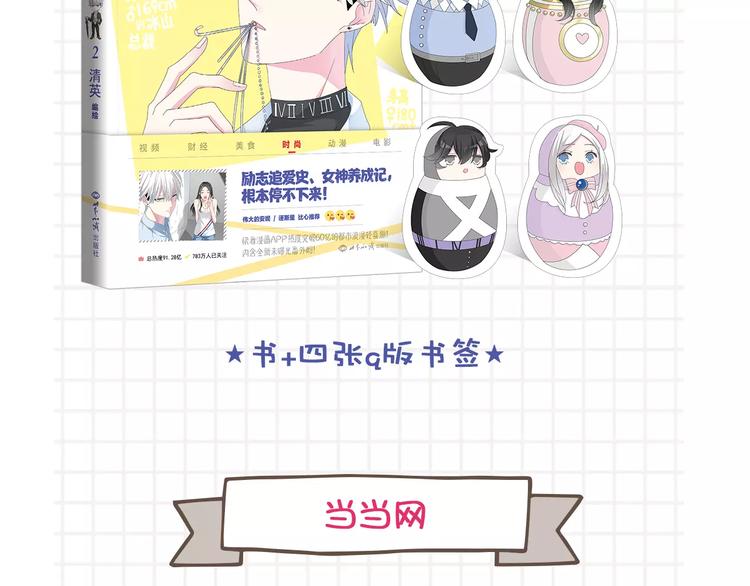 《女巨人》第二册单行本来啦！6