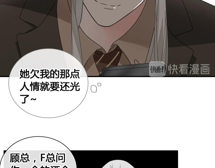 第194话 只有他最懂我52