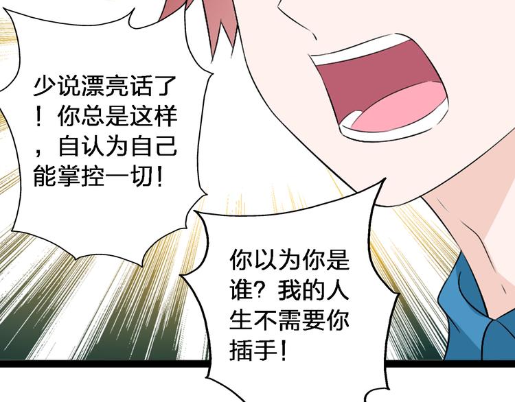 第48话 友情破裂56