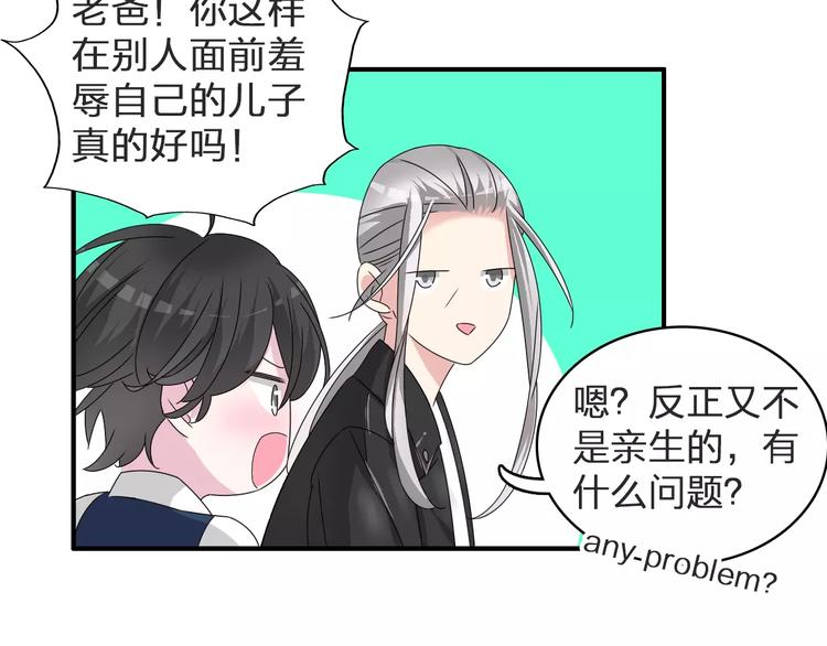 第78话 莫名的缘分71