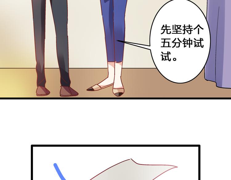 第17话 我要做职业模特！56