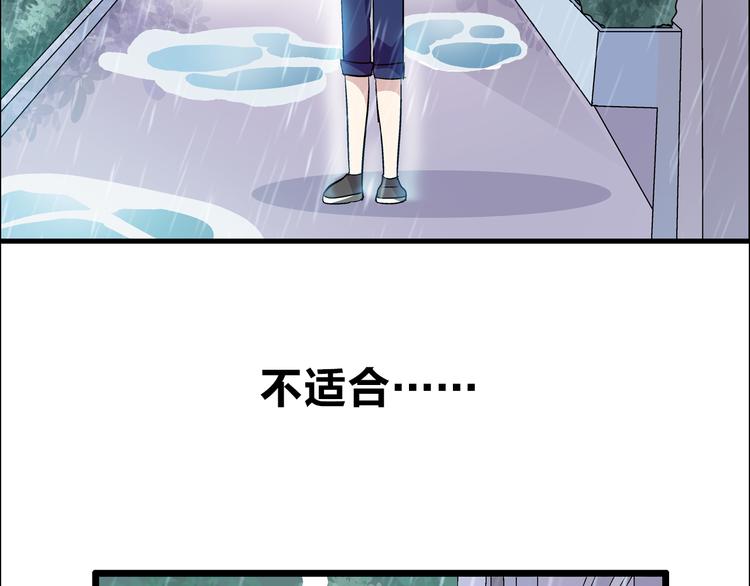 第6话 高冉的男子力16