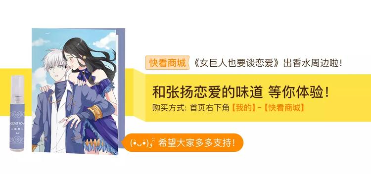 第67话 不被允许的恋爱66