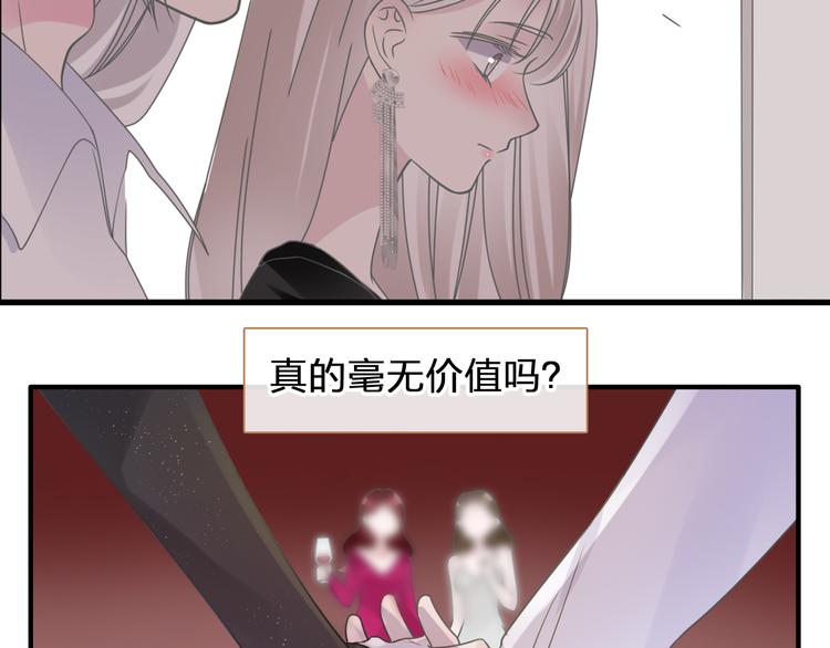 第208话 陪伴的价值77