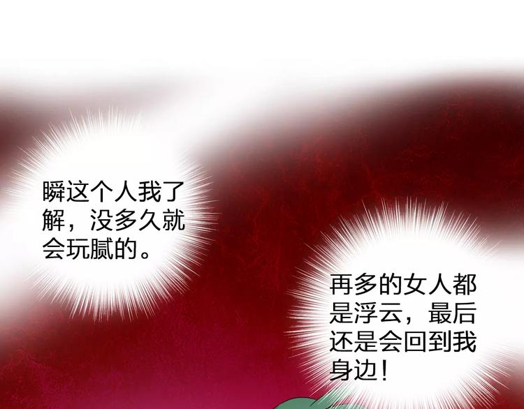 第77话 躲不掉79