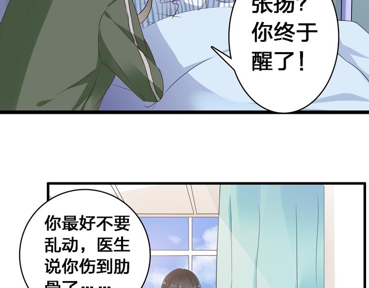 第26话 傻瓜，不要再为我受伤了5