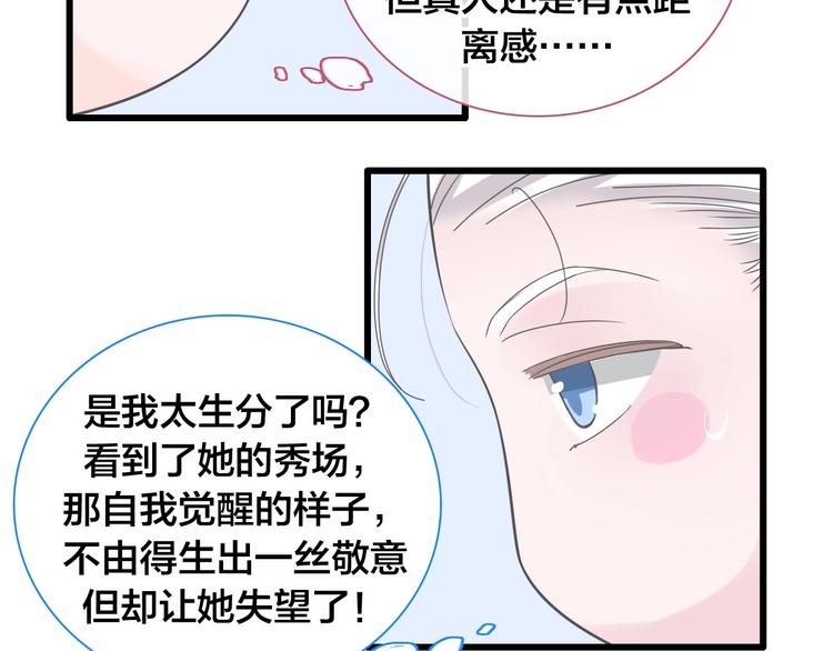 完结篇：我们的故事 永不停息56