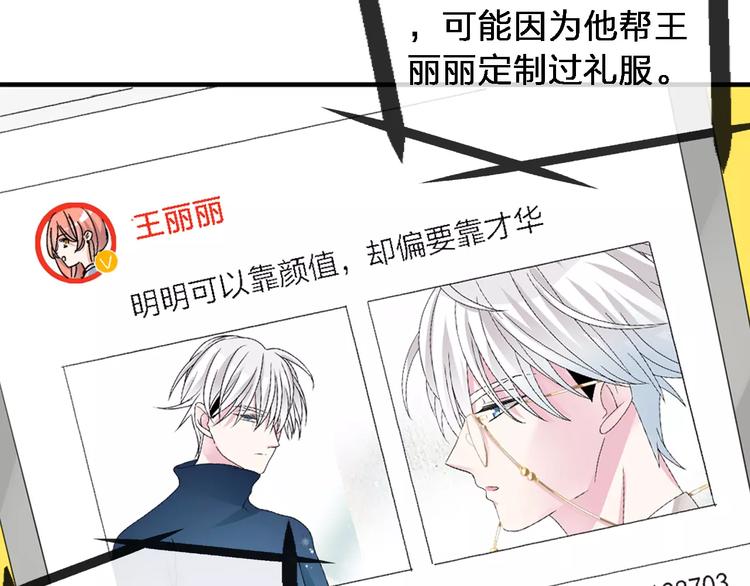 第87话 惊艳全场106