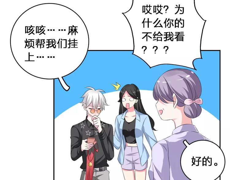 第64话 女巨人变可爱29