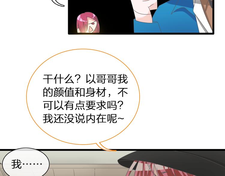 第152话 衣锦还乡？！38