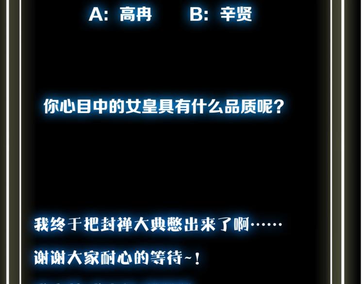 第166话 女皇102