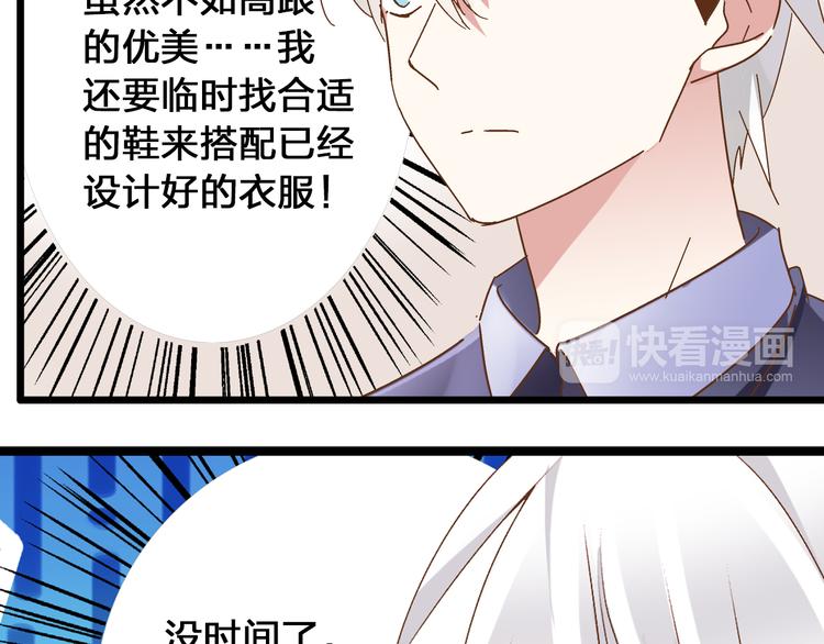 第18话 暗恋的事被妹妹知道了！16