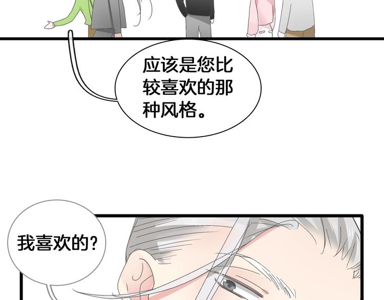 第184话 新造型？！99